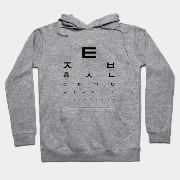 Hangul (Korean Writing/Alphabet) Optical Test Hoodie by e s p y